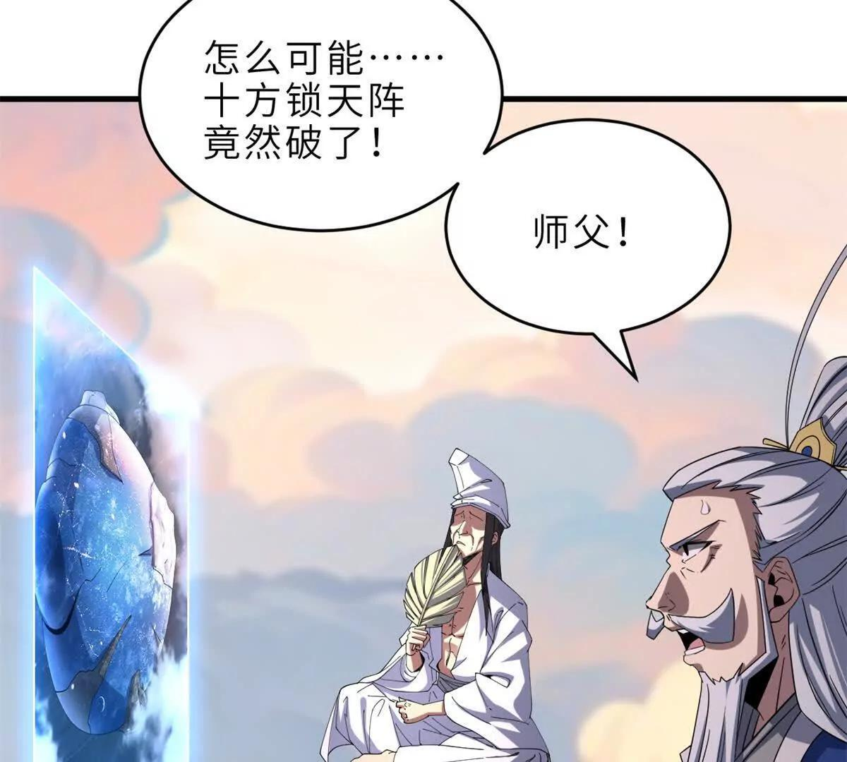 195 鱼死网破 第119页