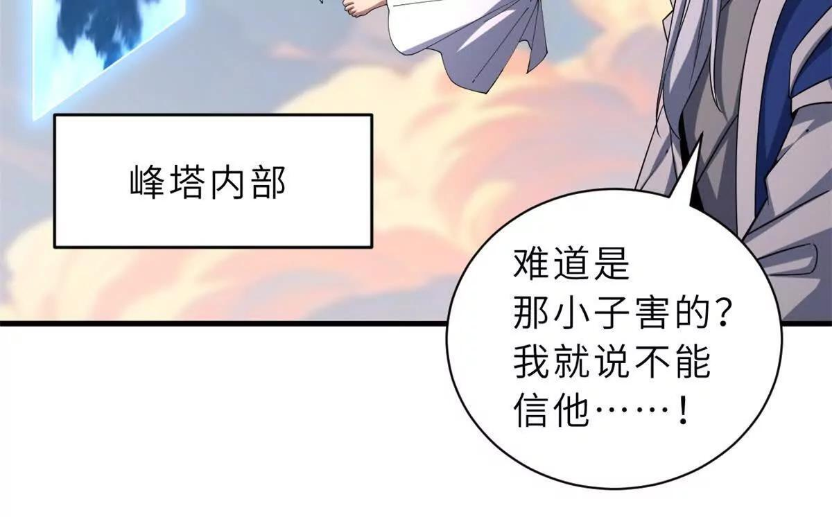 195 鱼死网破 第120页