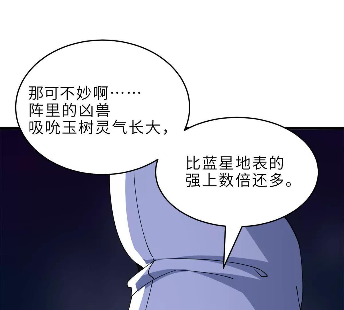 195 鱼死网破 第121页