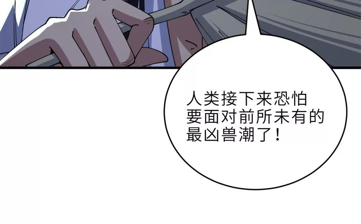 195 鱼死网破 第123页