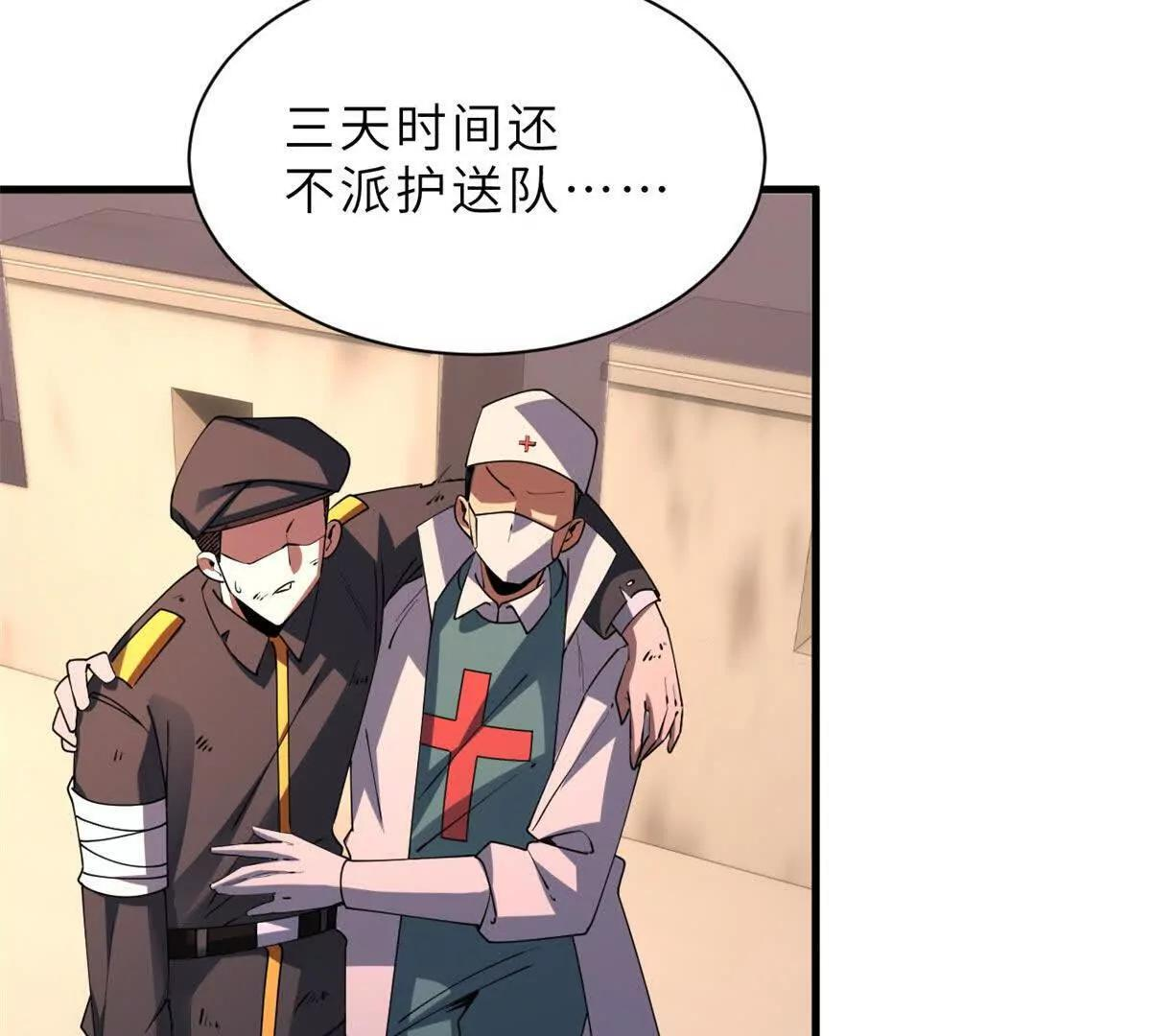 196 回防 第145页