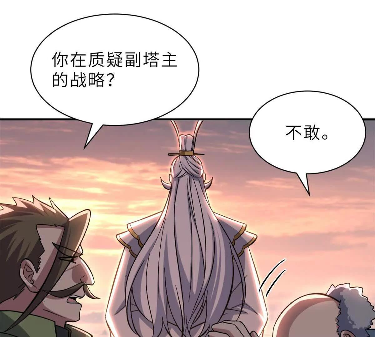 197 差别 第18页