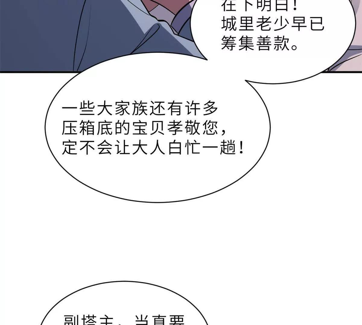 197 差别 第36页