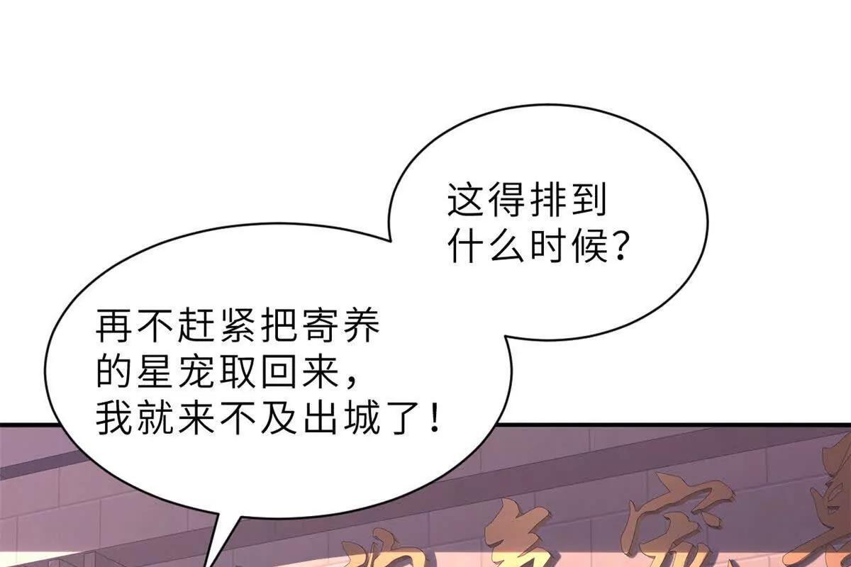 197 差别 第53页