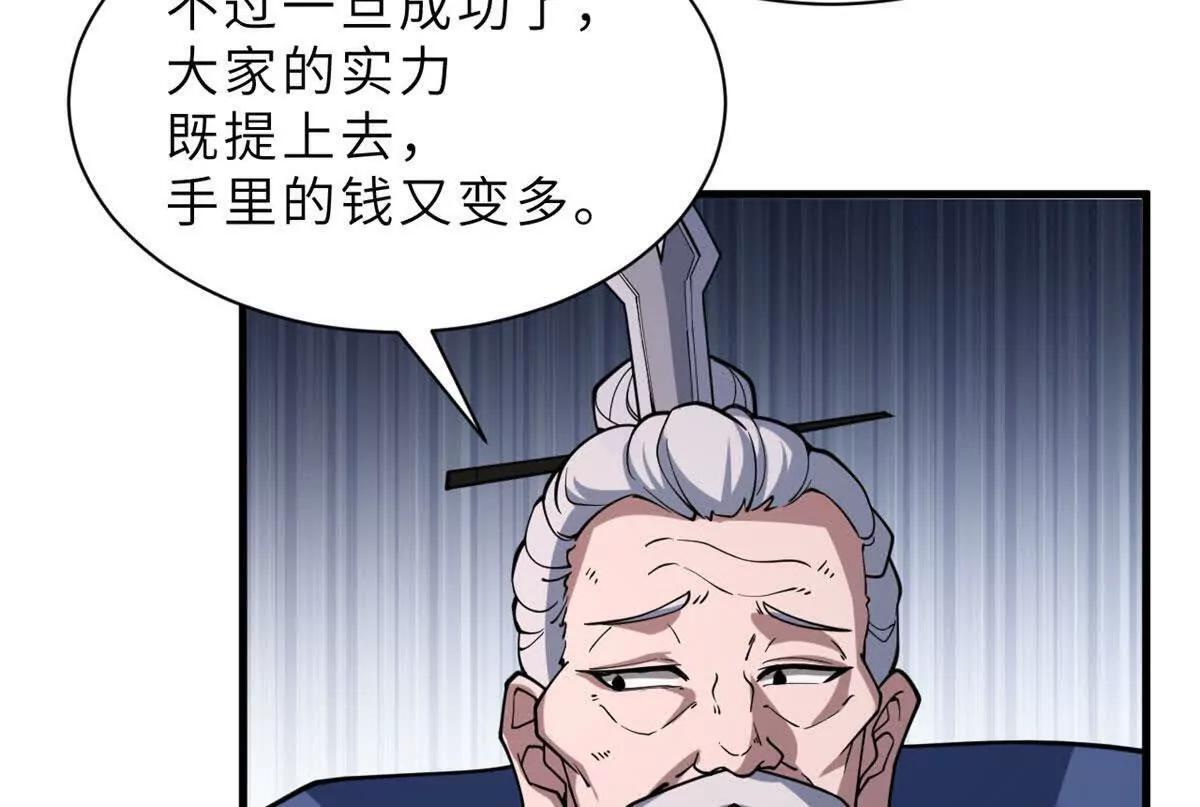 197 差别 第119页