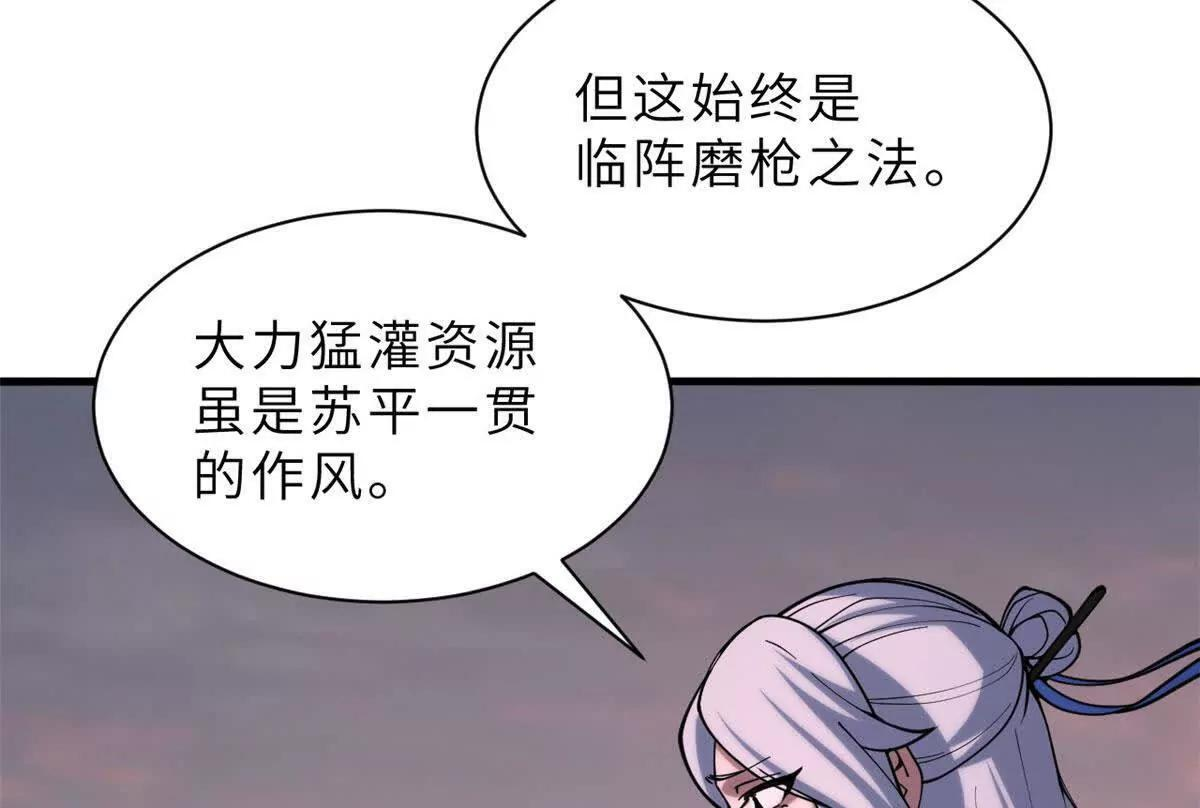 197 差别 第121页