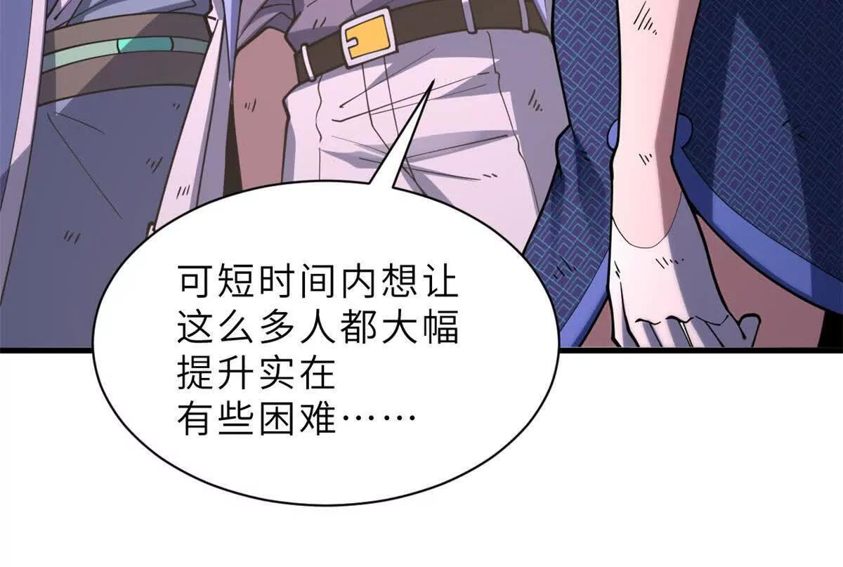 197 差别 第123页