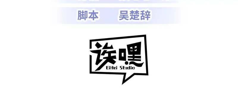 198 长须巨山兽 第3页