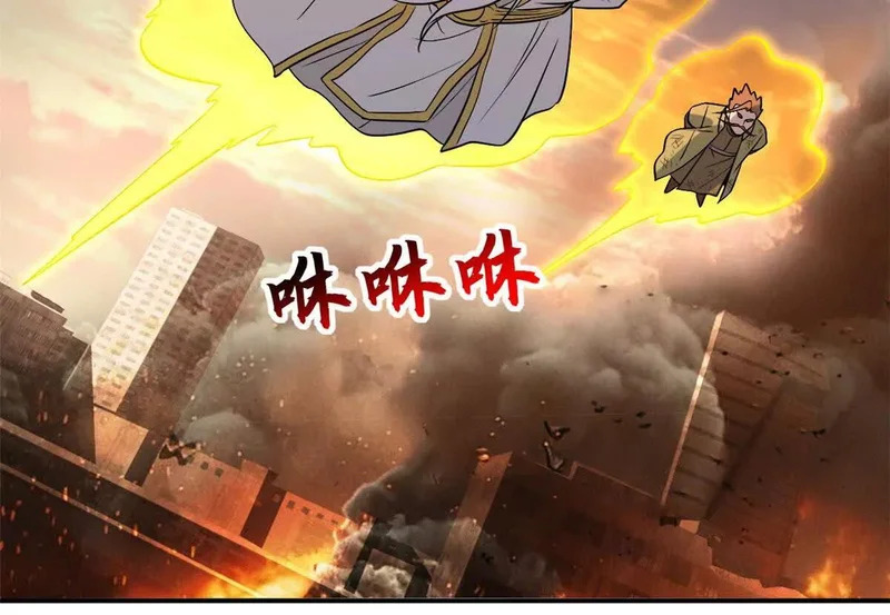 198 长须巨山兽 第5页