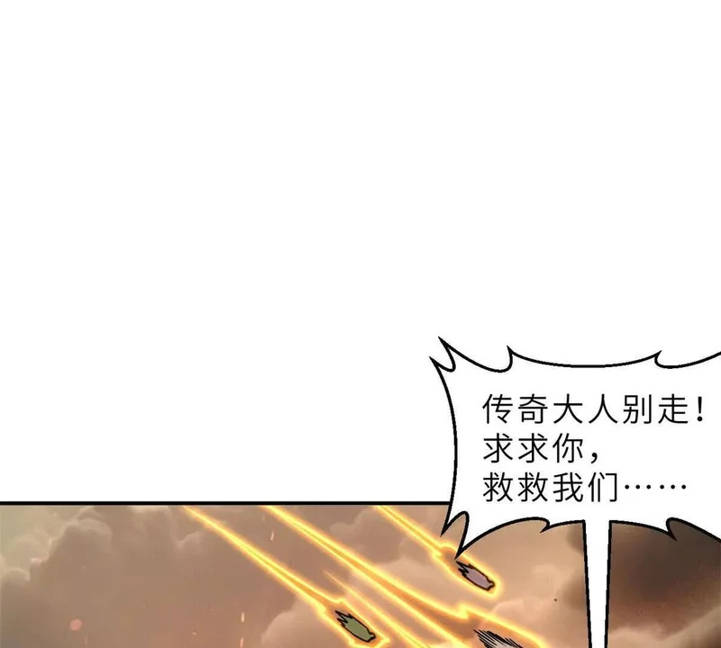 198 长须巨山兽 第6页