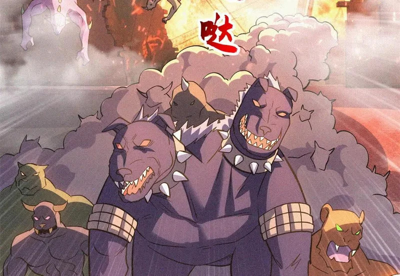 198 长须巨山兽 第13页