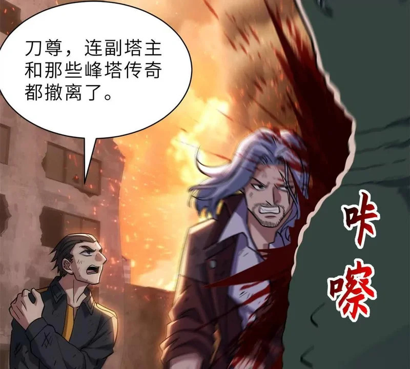 198 长须巨山兽 第16页