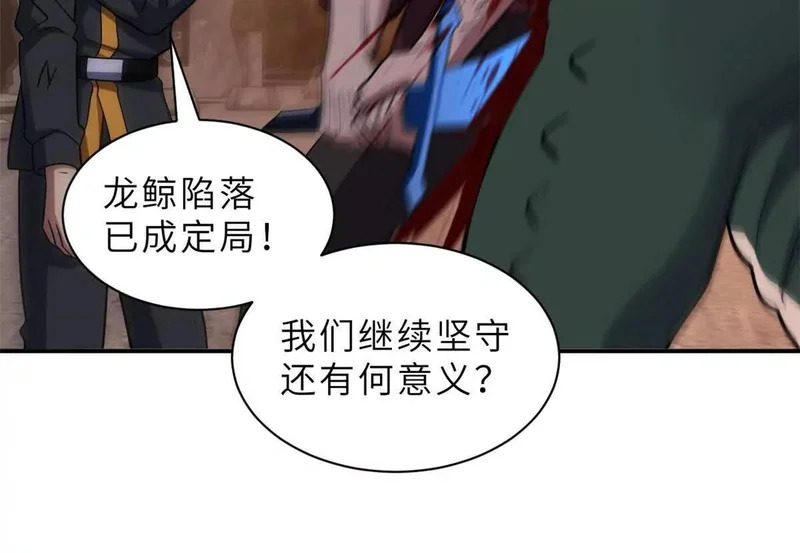 198 长须巨山兽 第17页