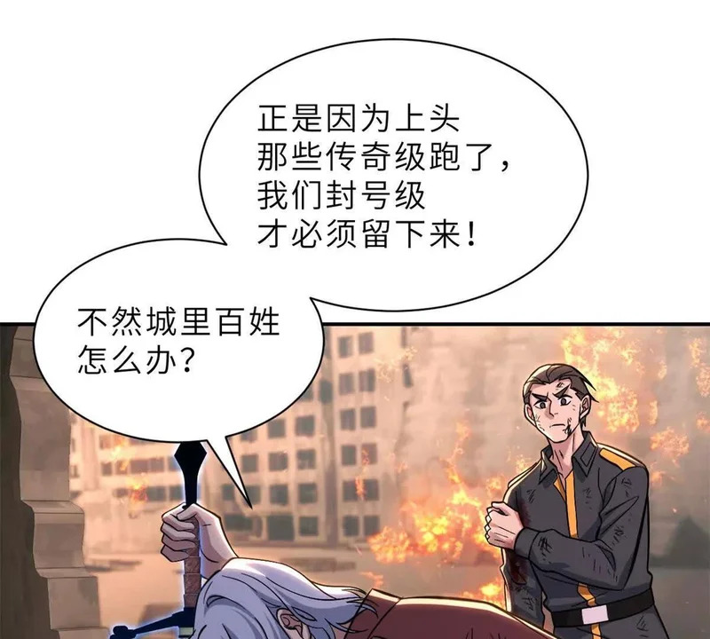 198 长须巨山兽 第18页