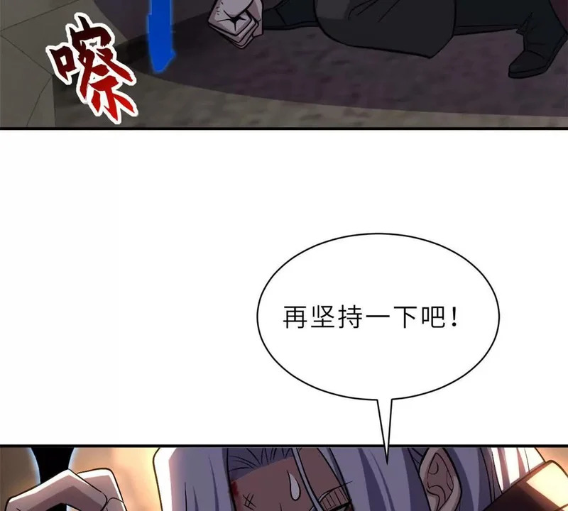 198 长须巨山兽 第20页