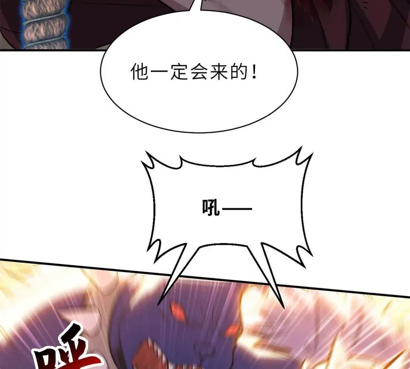 198 长须巨山兽 第21页