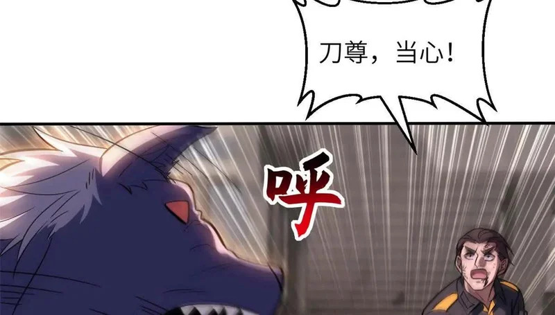 198 长须巨山兽 第24页