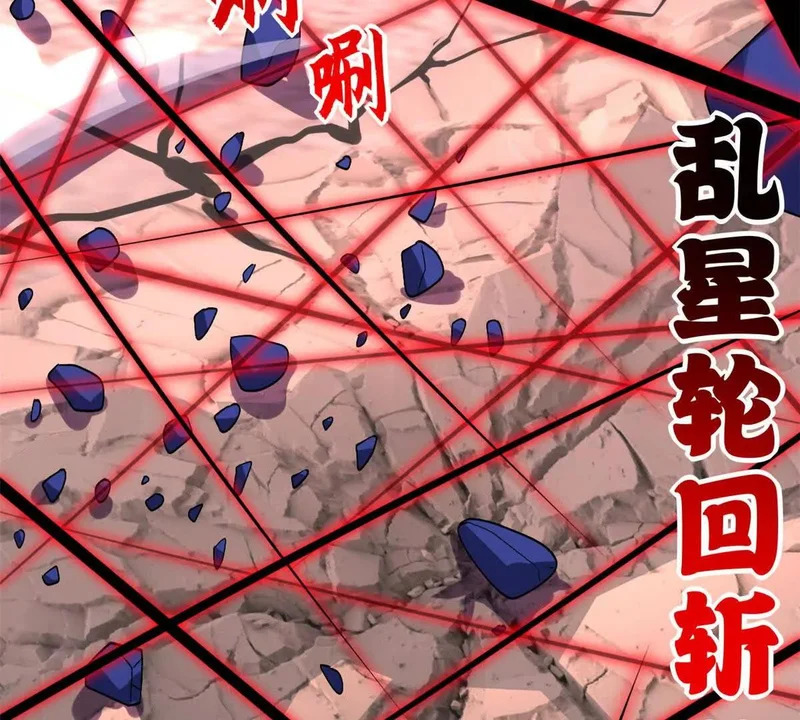 198 长须巨山兽 第31页