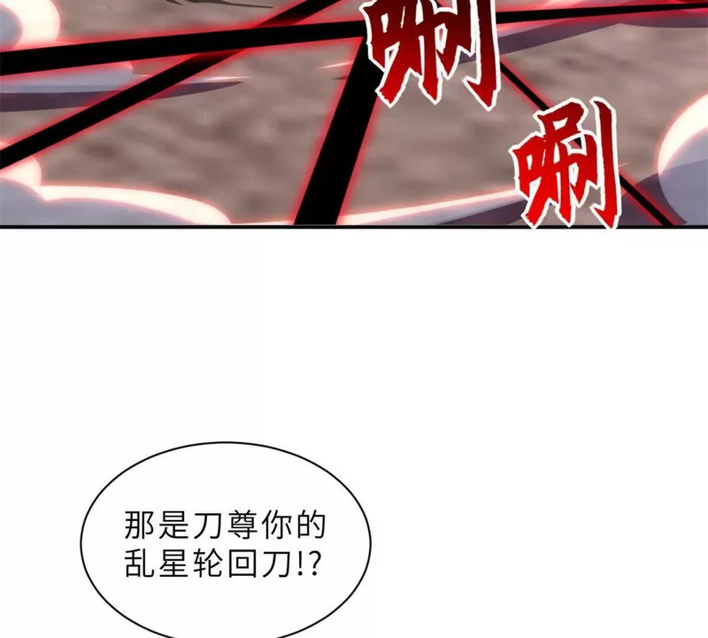 198 长须巨山兽 第33页