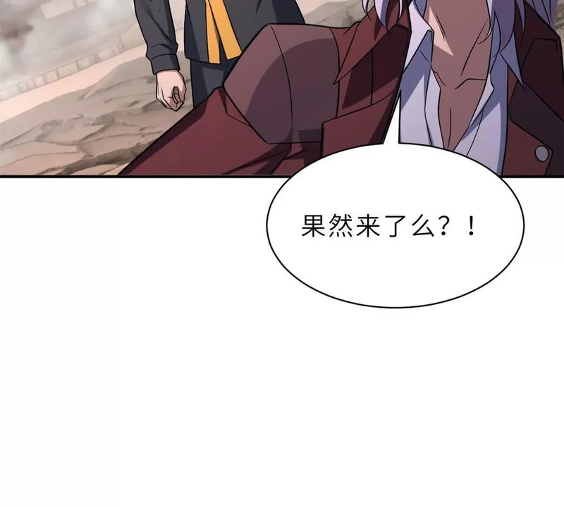 198 长须巨山兽 第35页