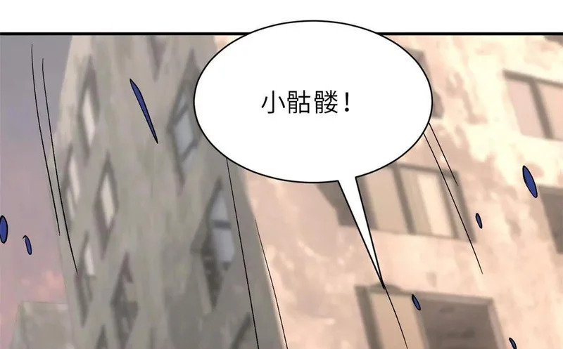 198 长须巨山兽 第36页