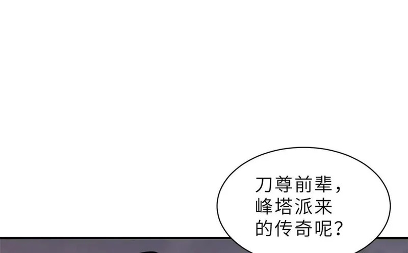 198 长须巨山兽 第42页