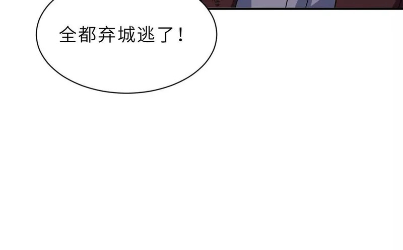 198 长须巨山兽 第45页