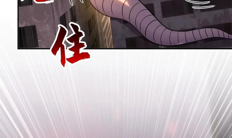198 长须巨山兽 第53页
