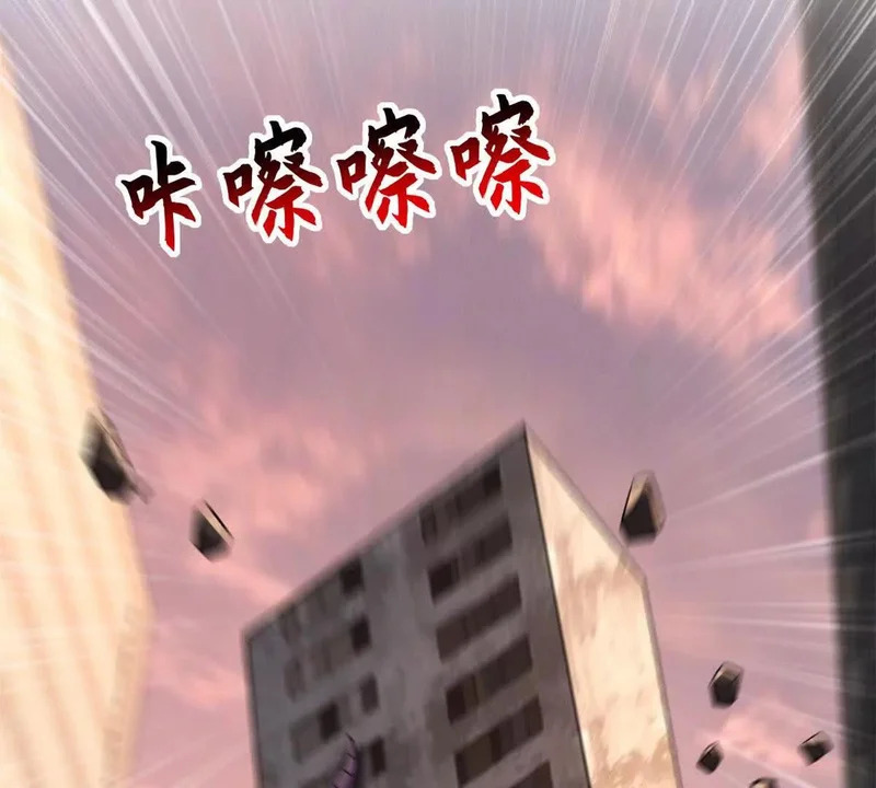 198 长须巨山兽 第54页
