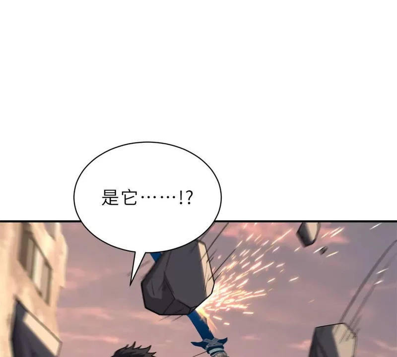 198 长须巨山兽 第58页