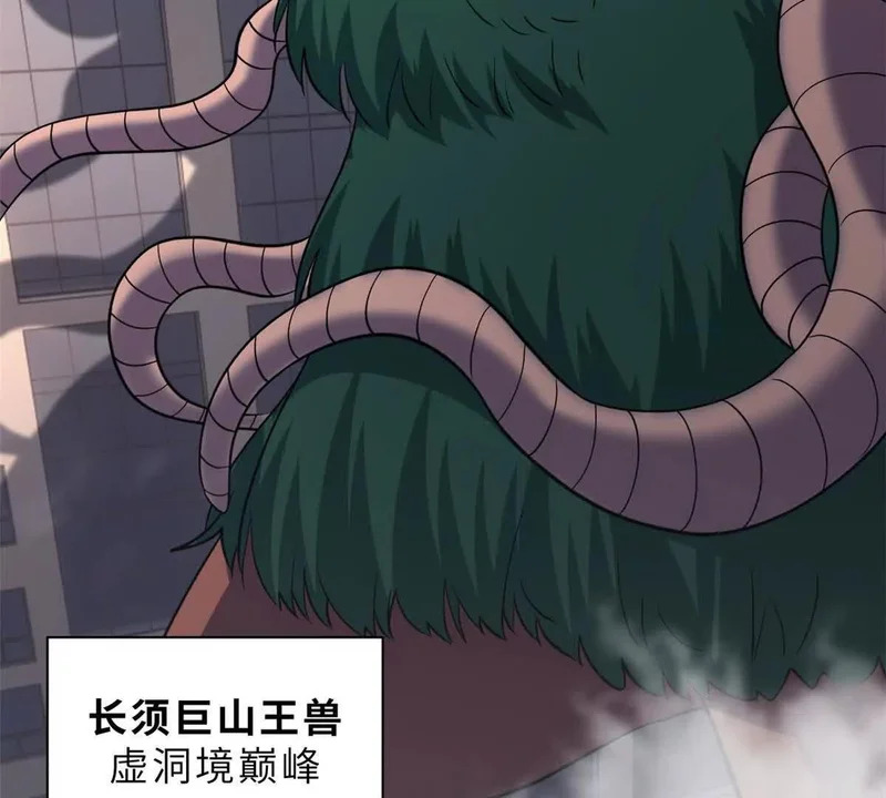 198 长须巨山兽 第62页