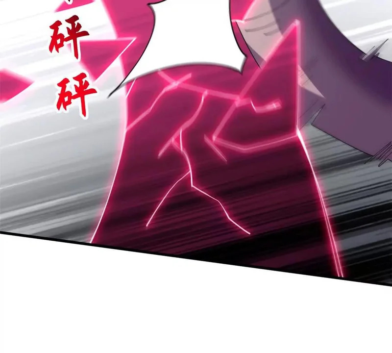 198 长须巨山兽 第70页