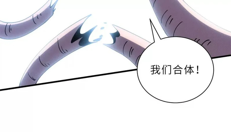198 长须巨山兽 第91页
