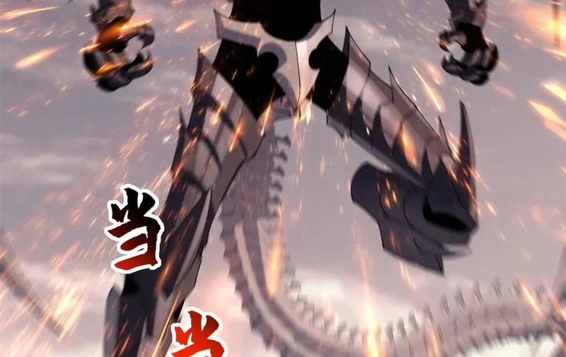 198 长须巨山兽 第93页