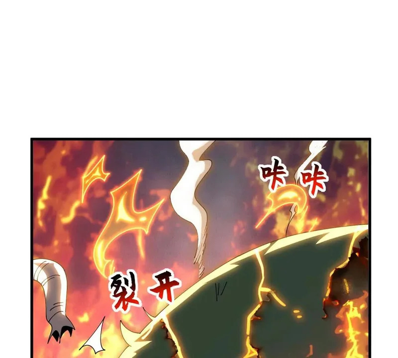 198 长须巨山兽 第106页