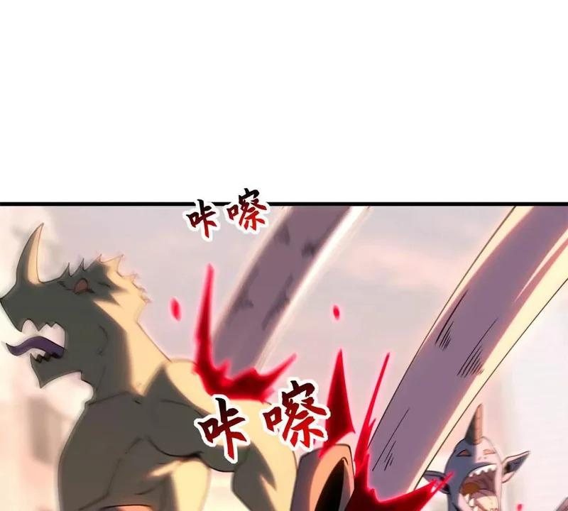 198 长须巨山兽 第114页