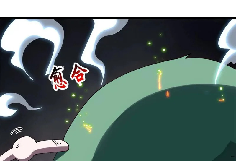 198 长须巨山兽 第119页