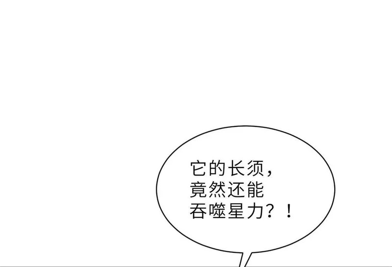198 长须巨山兽 第121页