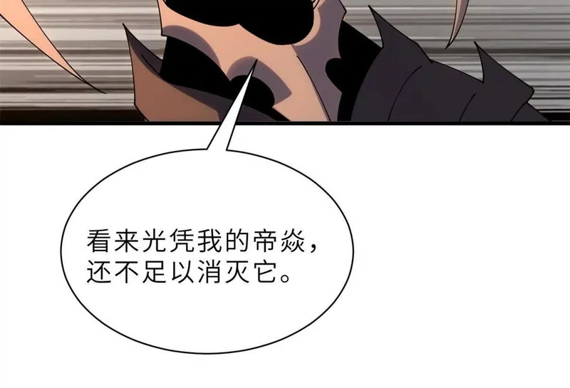 198 长须巨山兽 第123页