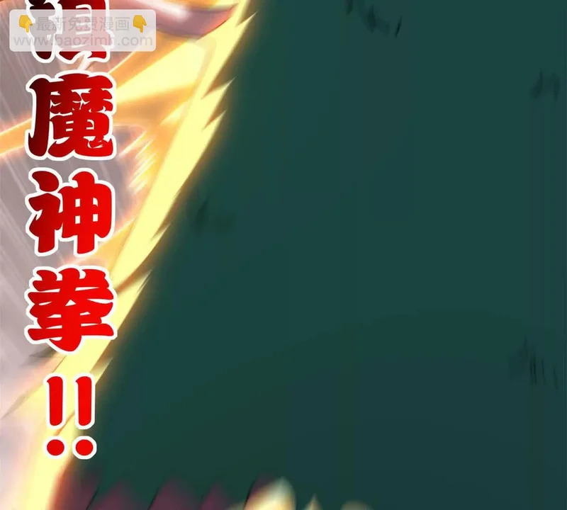 198 长须巨山兽 第126页