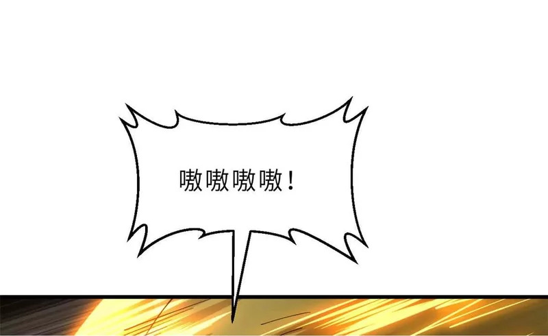 198 长须巨山兽 第129页