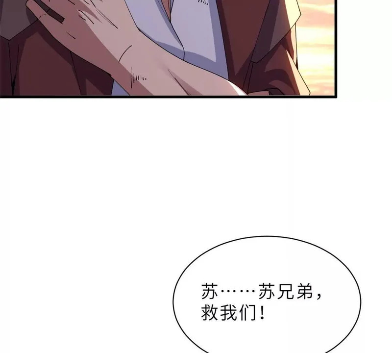 198 长须巨山兽 第136页