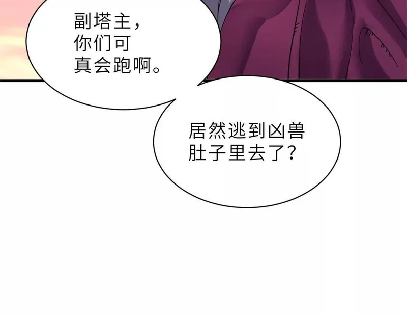 198 长须巨山兽 第139页