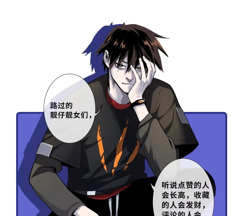 198 长须巨山兽 第140页