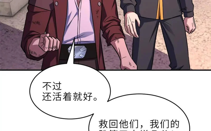 199 人民公仆 第4页