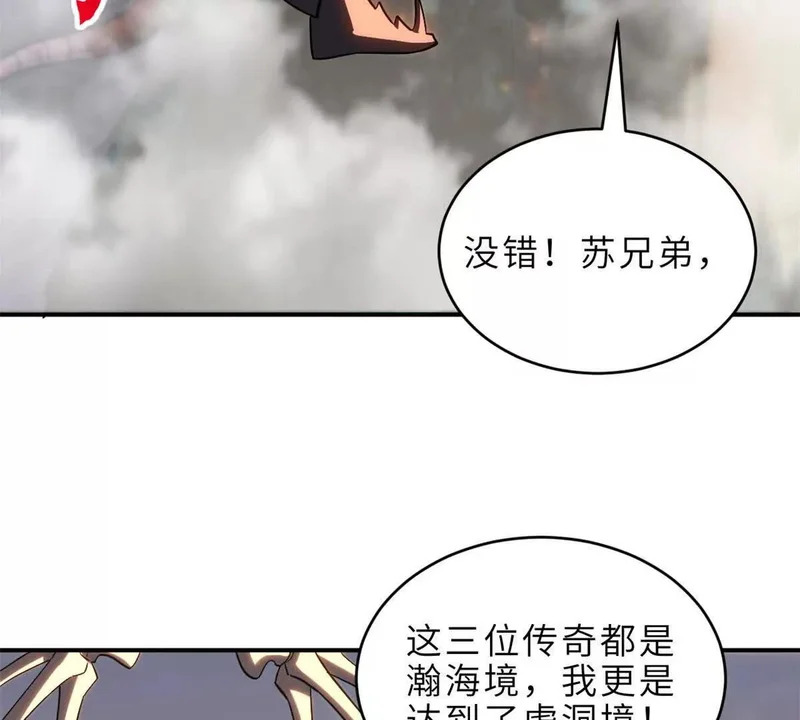 199 人民公仆 第7页