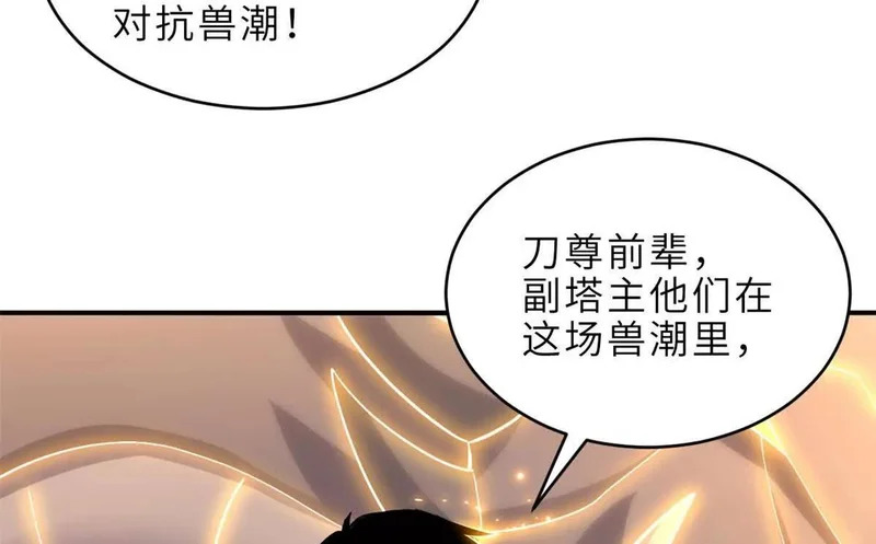 199 人民公仆 第10页