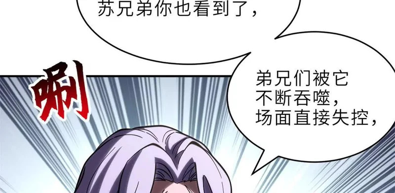 199 人民公仆 第11页