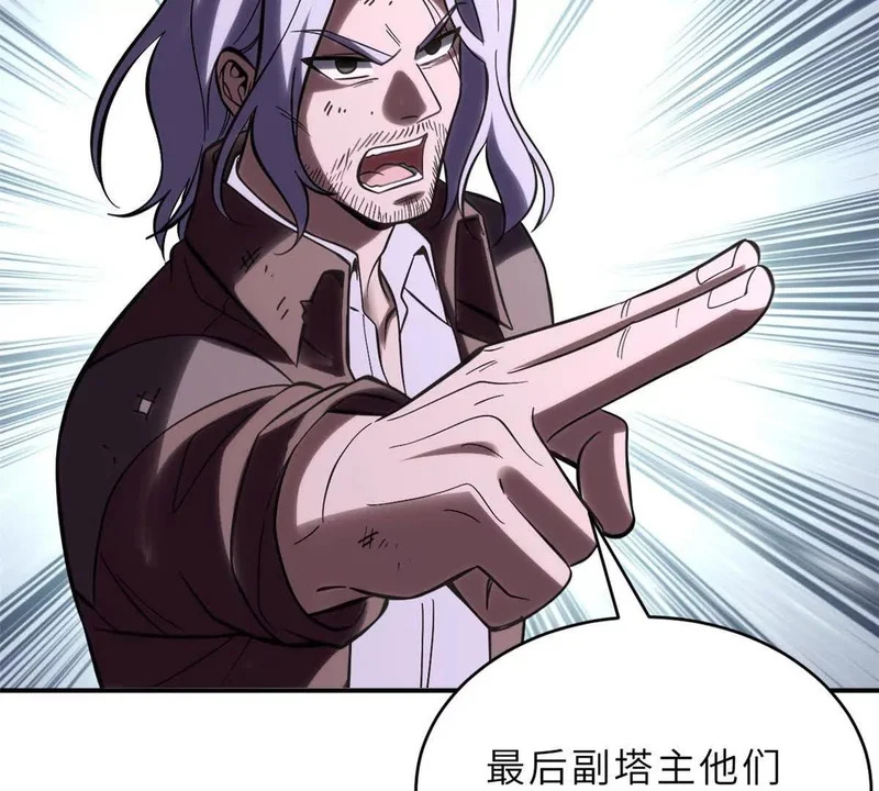 199 人民公仆 第12页