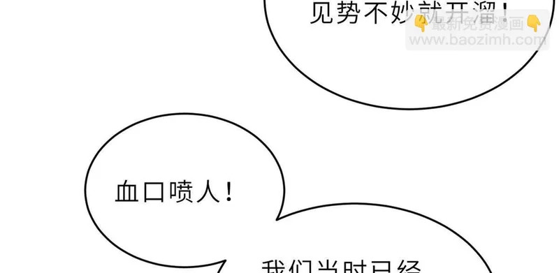 199 人民公仆 第13页
